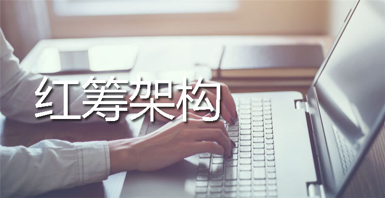 VIE架構(gòu)的獨(dú)特優(yōu)勢(shì)：知識(shí)產(chǎn)權(quán)保護(hù)與資本運(yùn)作兼顧